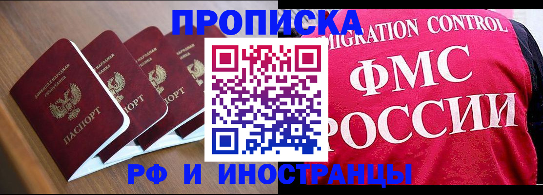 временная регистрация недорого в Боровичах