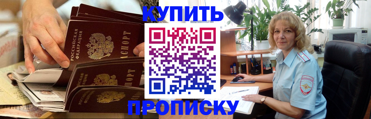 миграционный учет в Боровичах